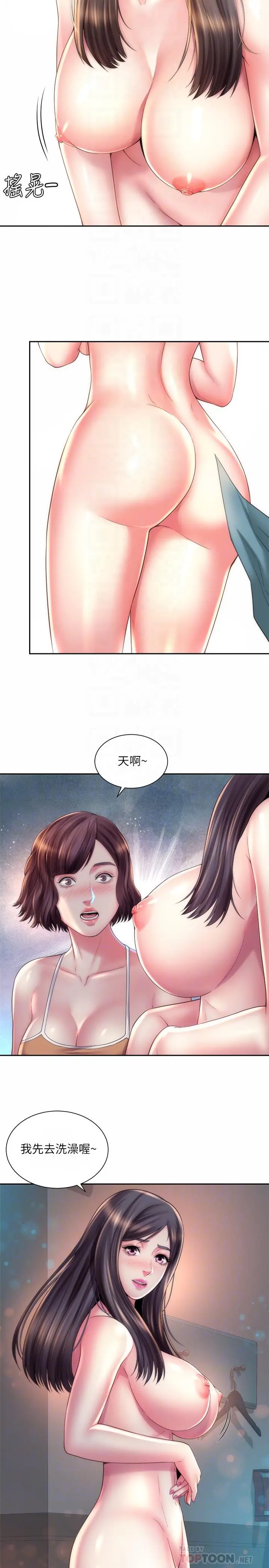 海滩女神 - 第21话-爽到淫水四溅 - page 8