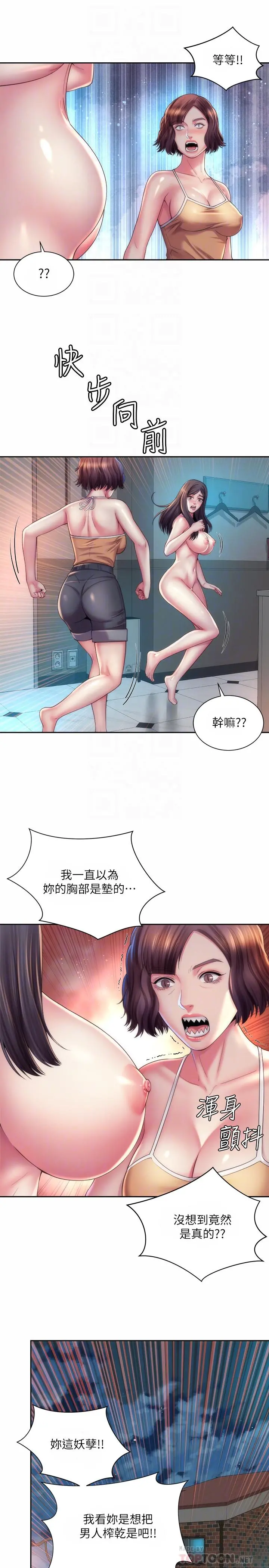 海滩女神 - 第21话-爽到淫水四溅 - page 10