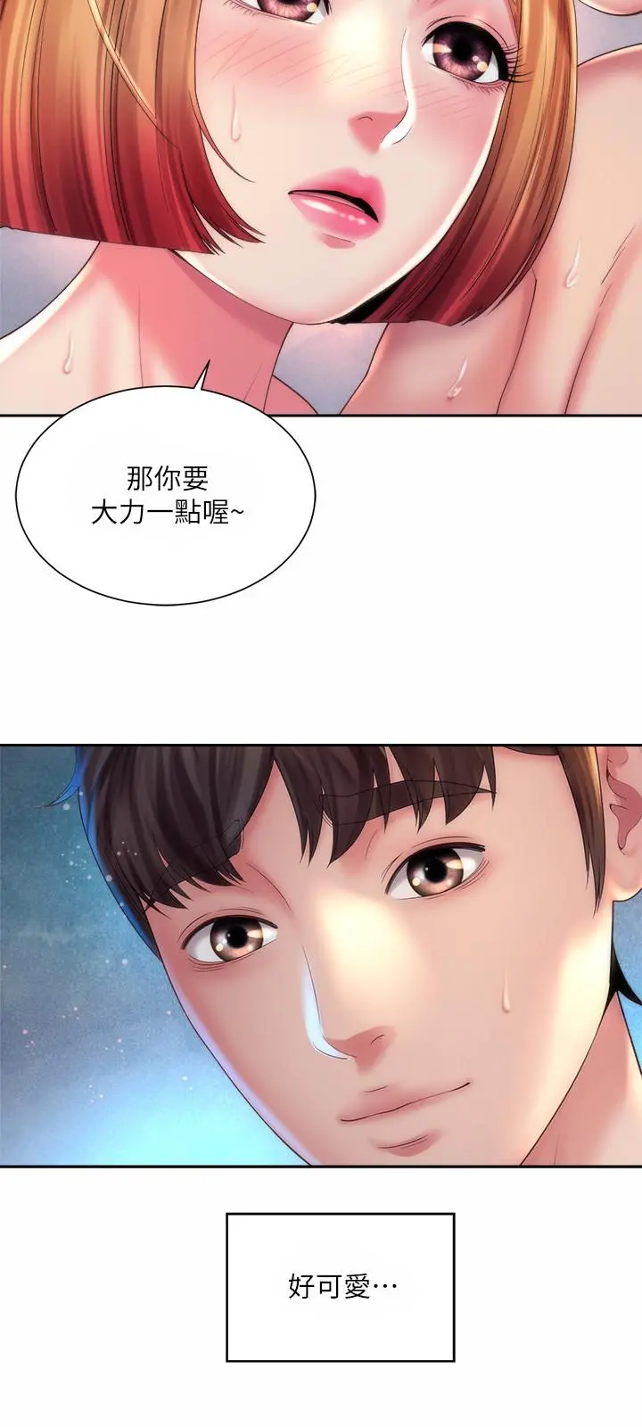 海滩女神 - 第21话-爽到淫水四溅 - page 15