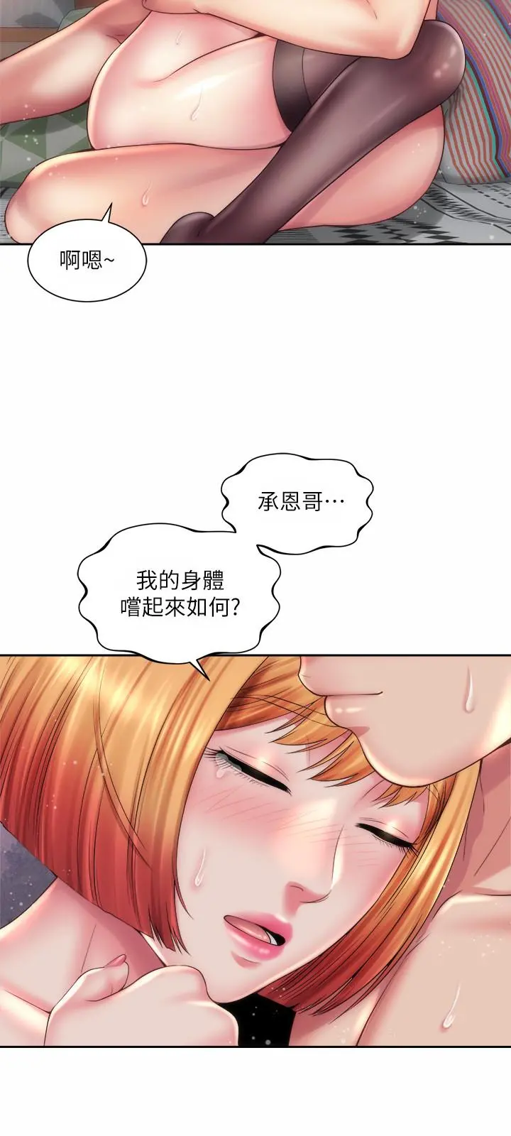海滩女神 - 第21话-爽到淫水四溅 - page 24