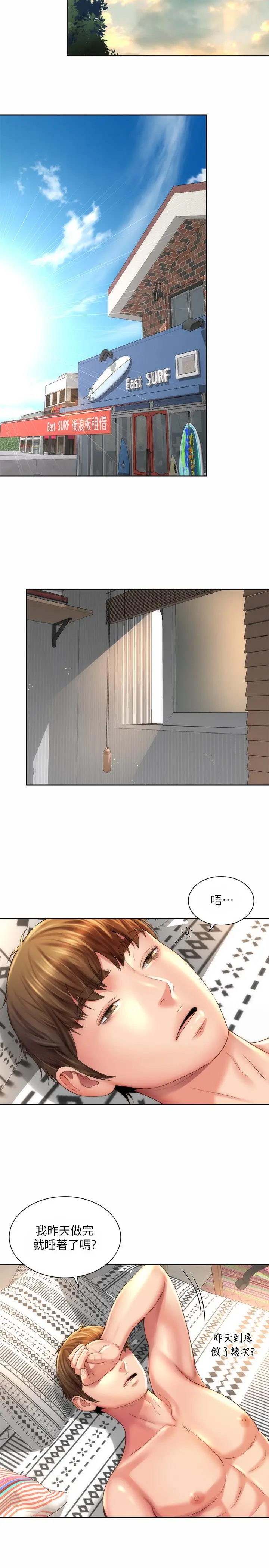 海滩女神 - 第21话-爽到淫水四溅 - page 26
