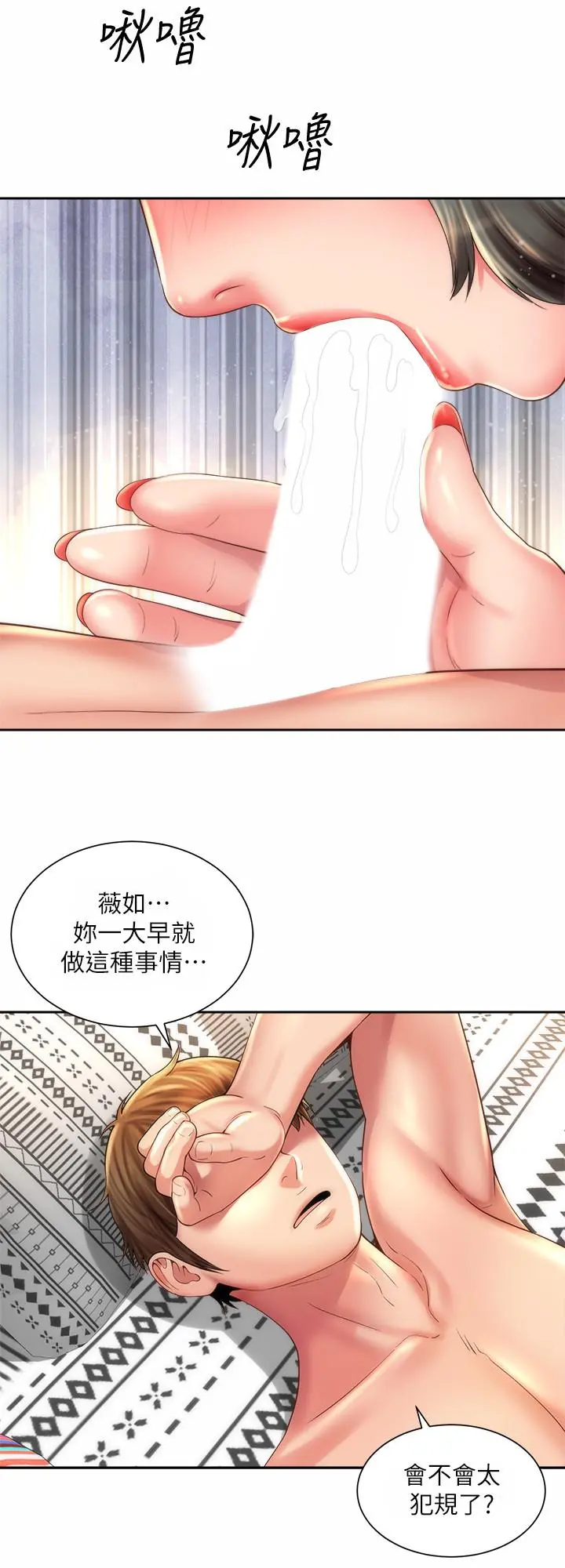 海滩女神 - 第21话-爽到淫水四溅 - page 27
