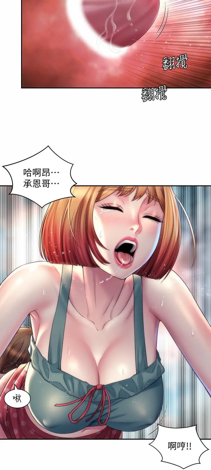 海滩女神 - 第12话-重逢 - page 3