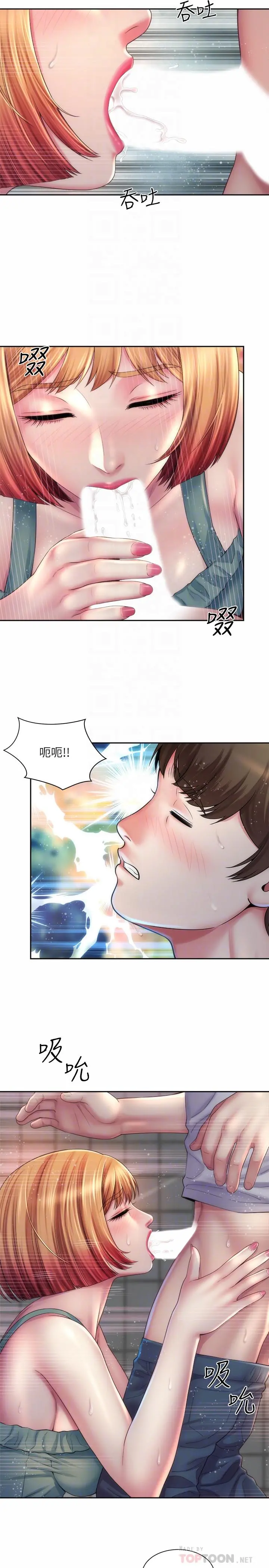 海滩女神 - 第12话-重逢 - page 8