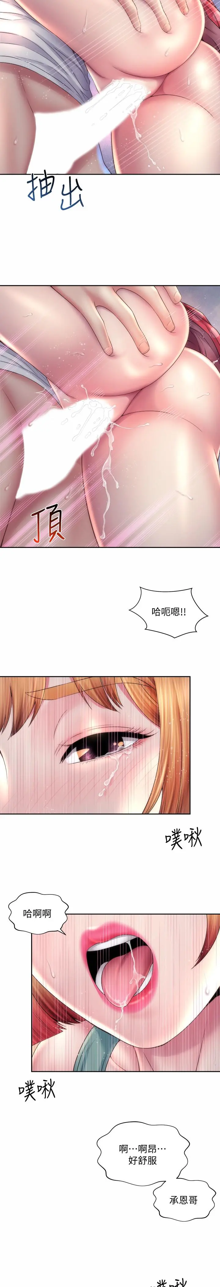海滩女神 - 第12话-重逢 - page 11