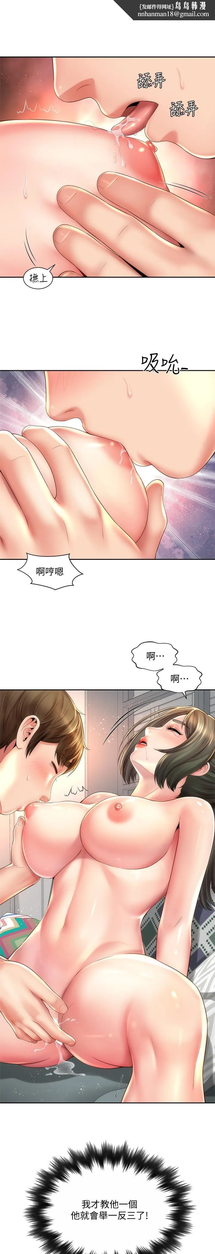 海滩女神 - 第15话-点火的人要负责灭火 - page 1