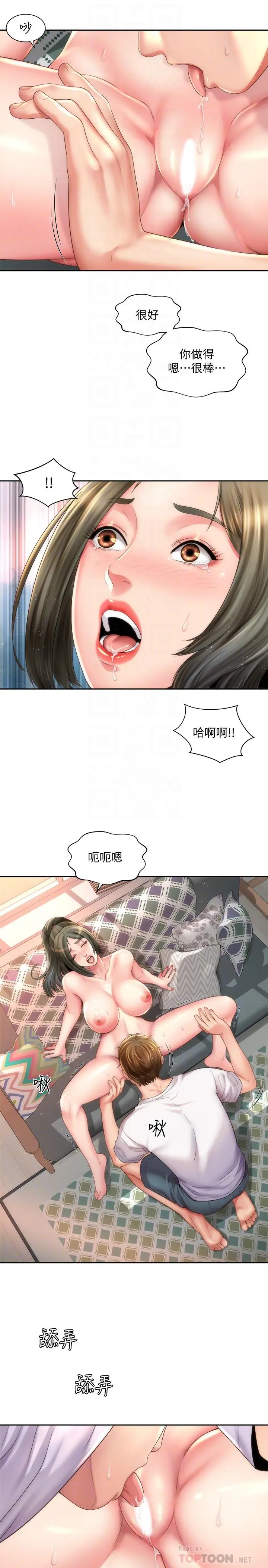海滩女神 - 第15话-点火的人要负责灭火 - page 4