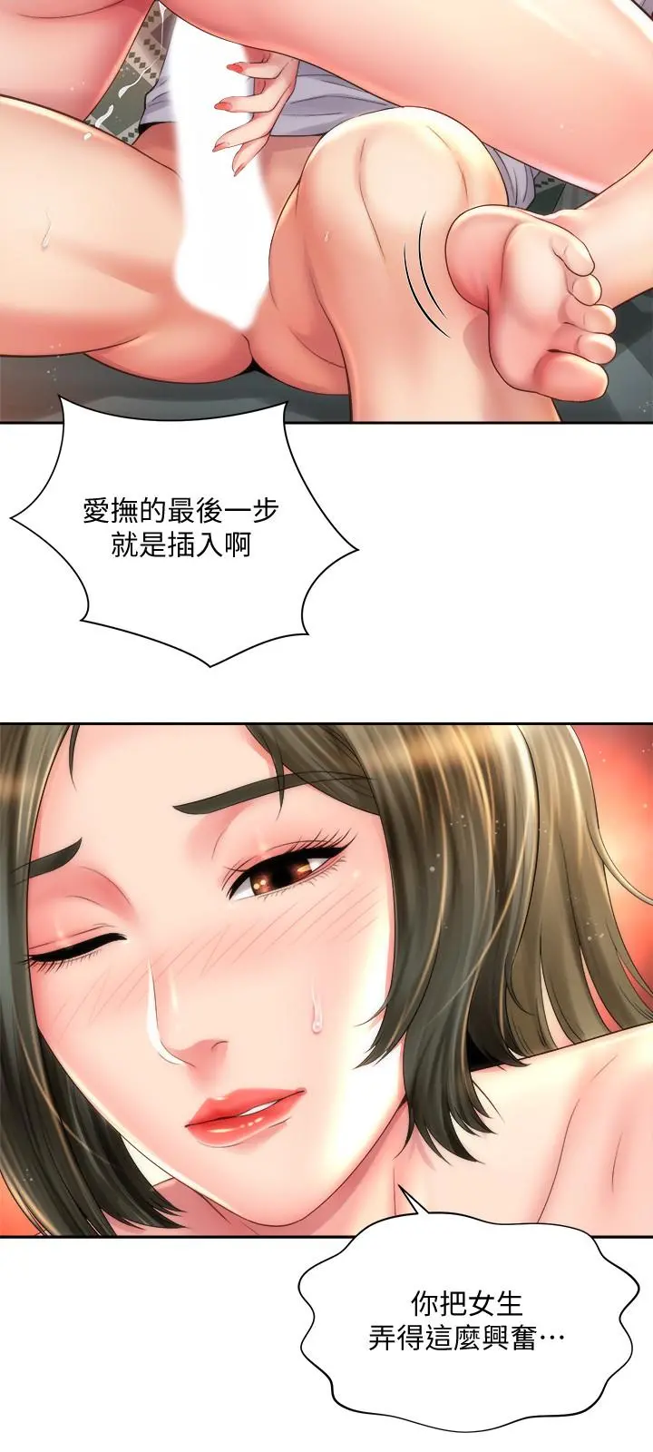 海滩女神 - 第15话-点火的人要负责灭火 - page 9