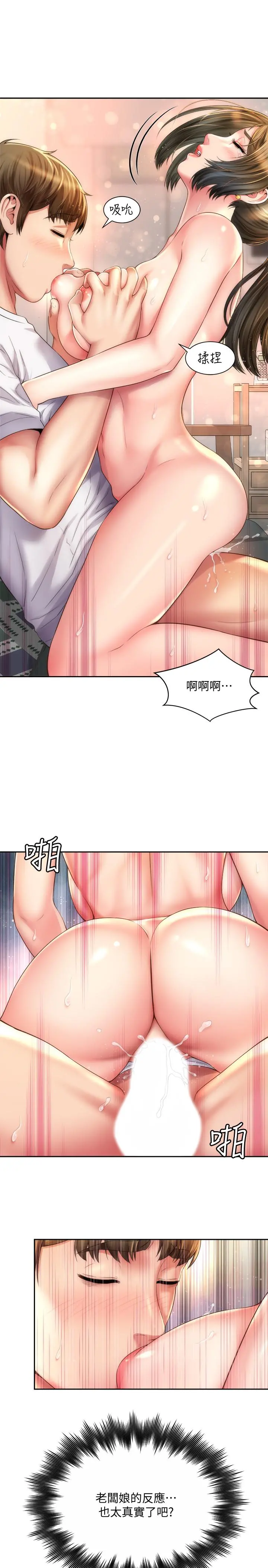 海滩女神 - 第15话-点火的人要负责灭火 - page 13