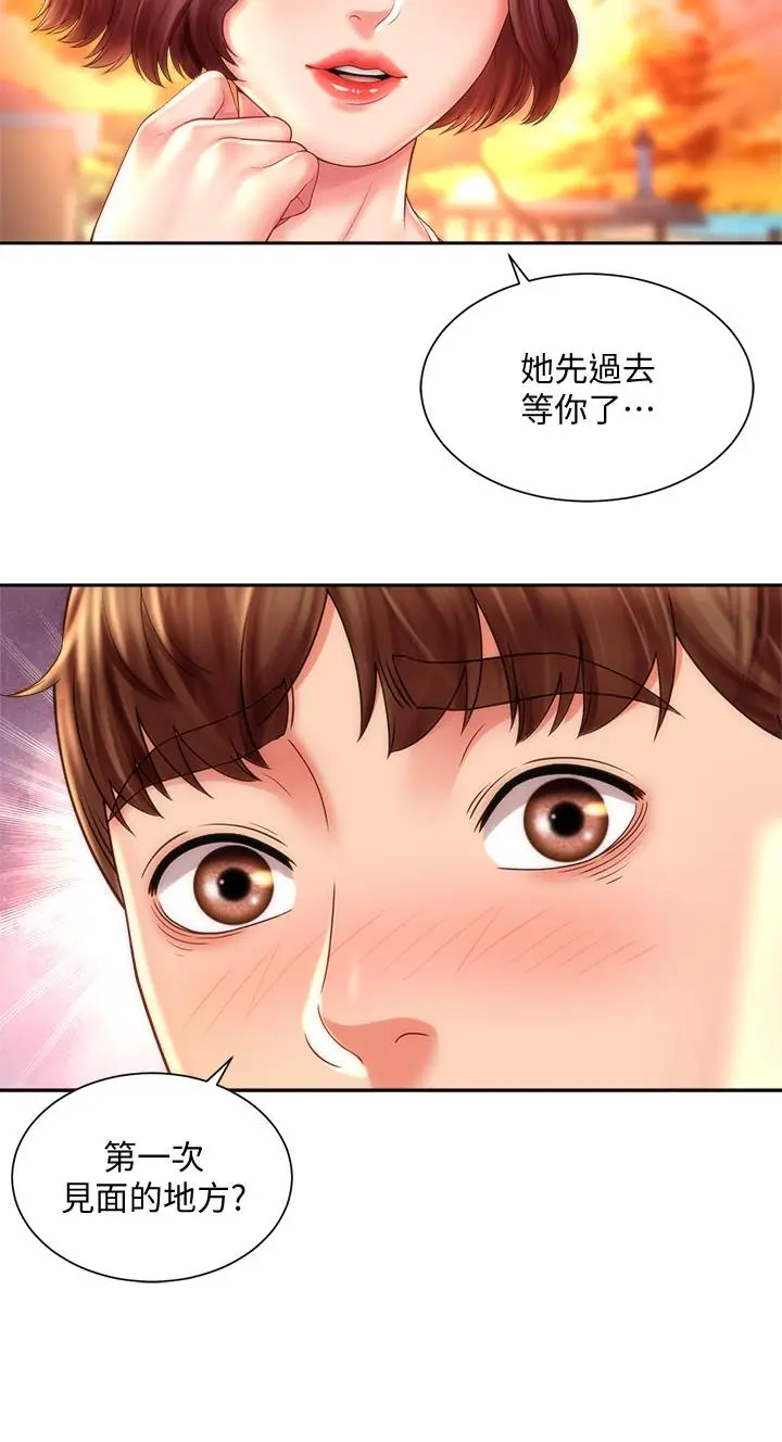 海滩女神 - 第15话-点火的人要负责灭火 - page 20