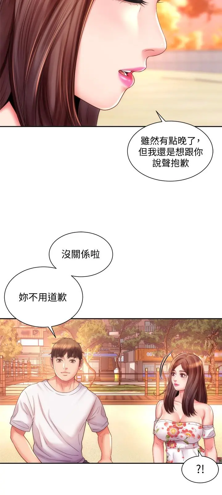 海滩女神 - 第15话-点火的人要负责灭火 - page 25