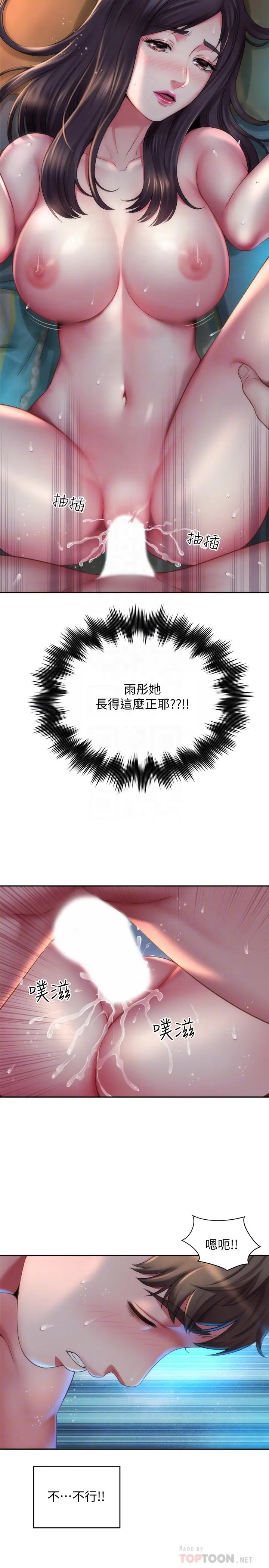 海滩女神 - 第4话-海边初体验 - page 8