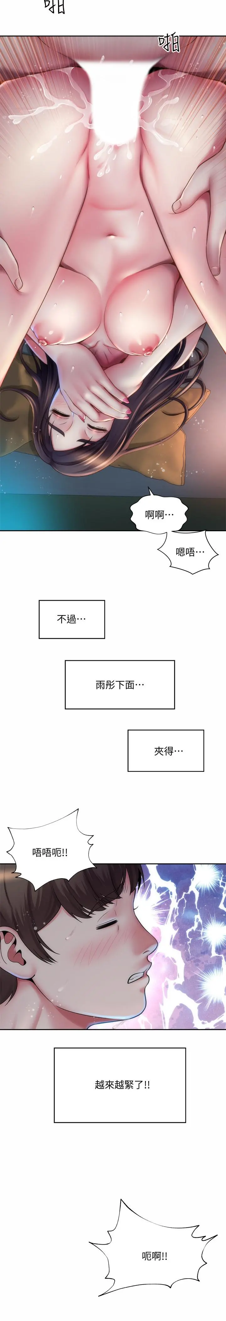 海滩女神 - 第4话-海边初体验 - page 11
