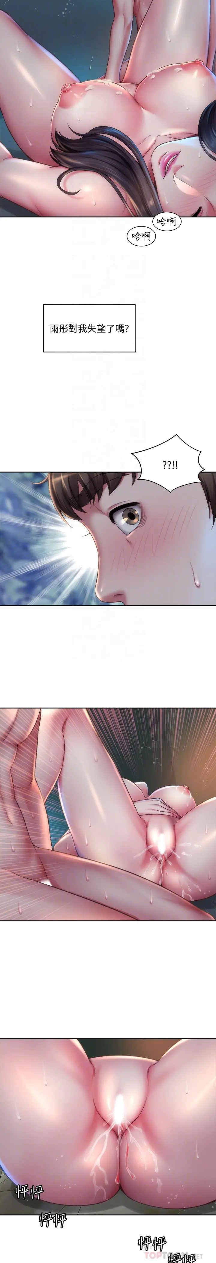 海滩女神 - 第4话-海边初体验 - page 14