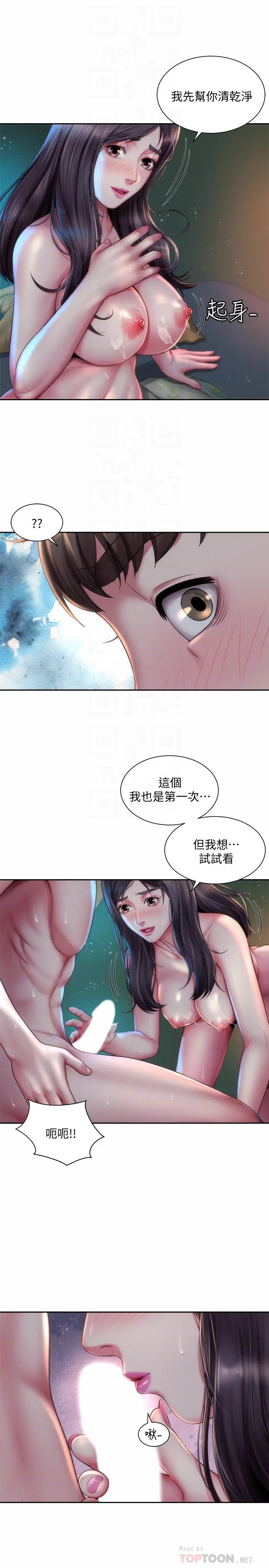 海滩女神 - 第4话-海边初体验 - page 16
