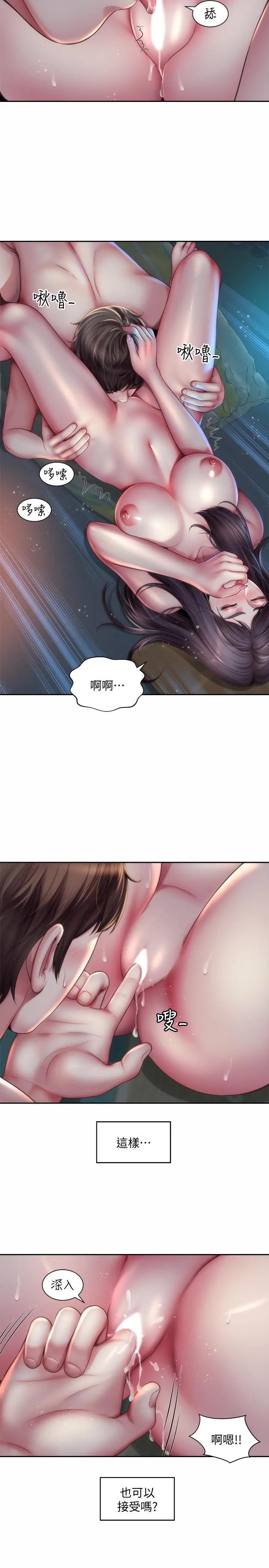 海滩女神 - 第4话-海边初体验 - page 23