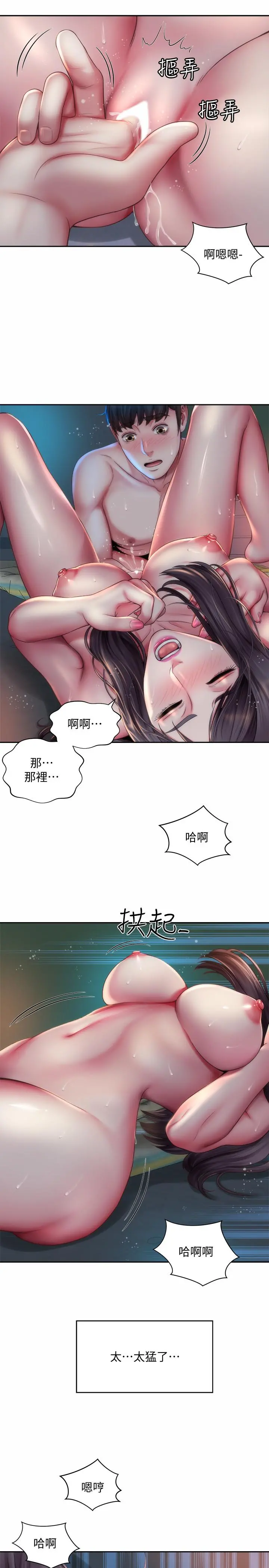 海滩女神 - 第4话-海边初体验 - page 25