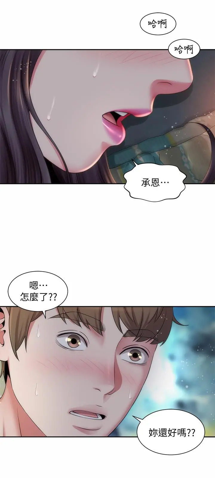 海滩女神 - 第4话-海边初体验 - page 27