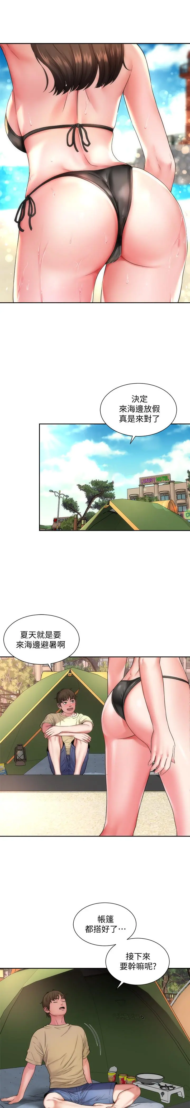 海滩女神 - 第1话-海滩的比基尼正妹 - page 7