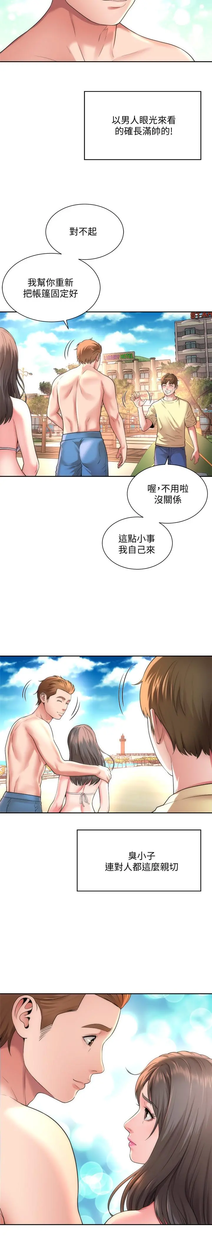 海滩女神 - 第1话-海滩的比基尼正妹 - page 14