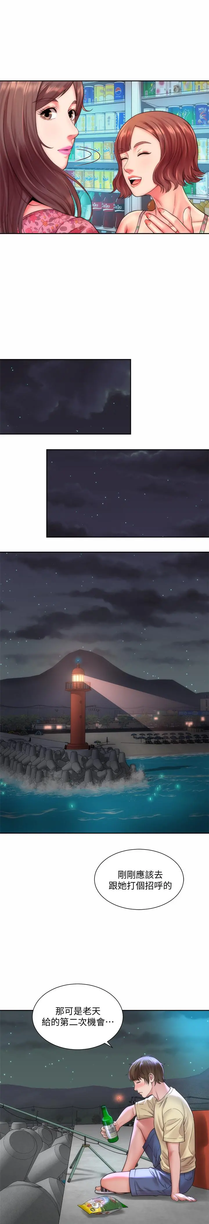 海滩女神 - 第1话-海滩的比基尼正妹 - page 22