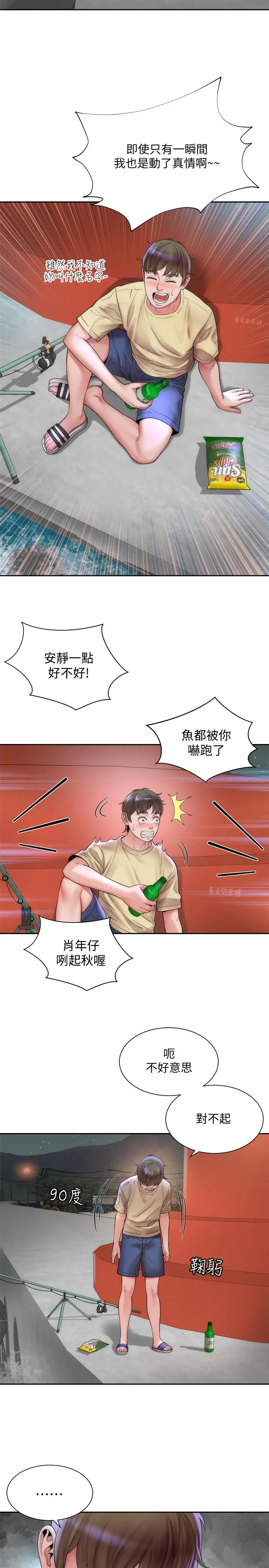 海滩女神 - 第1话-海滩的比基尼正妹 - page 23