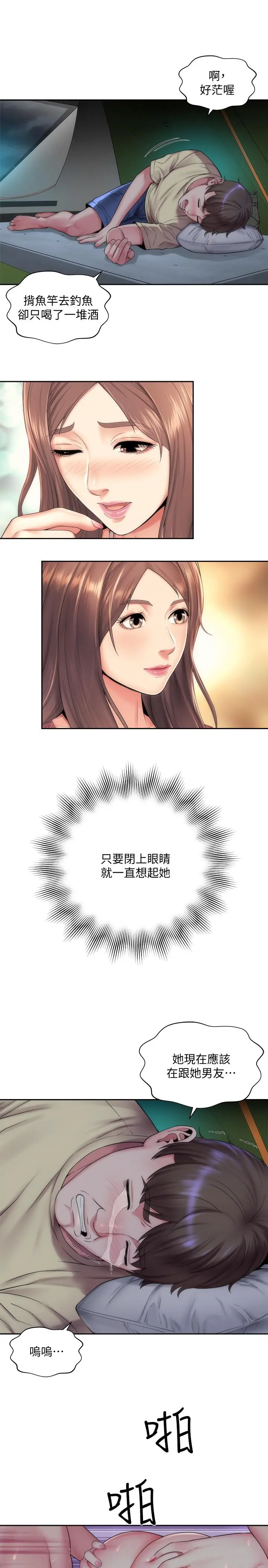 海滩女神 - 第1话-海滩的比基尼正妹 - page 25