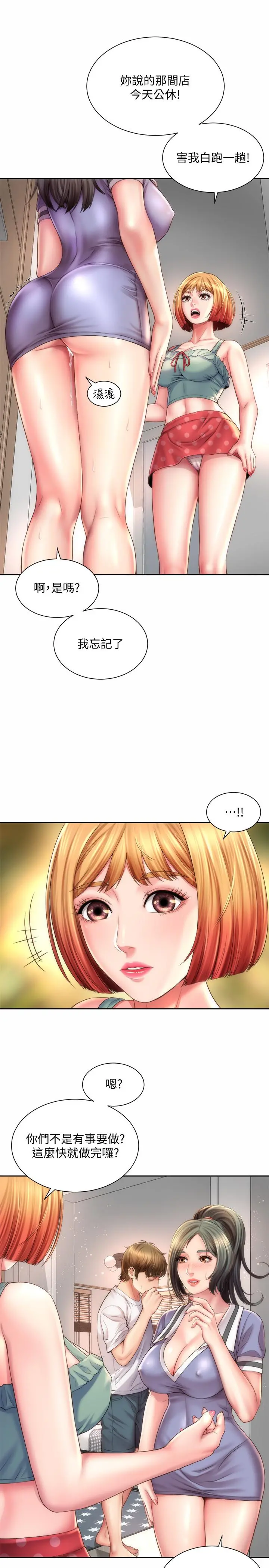 海滩女神 - 第11话-难以形容的滋味 - page 7