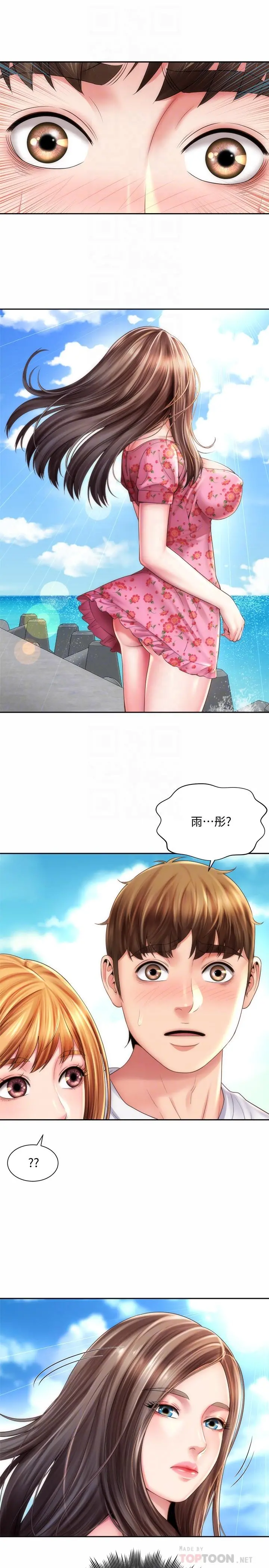海滩女神 - 第11话-难以形容的滋味 - page 16