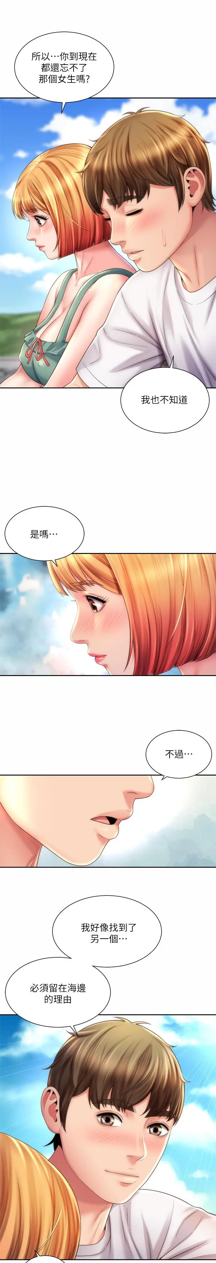 海滩女神 - 第11话-难以形容的滋味 - page 19