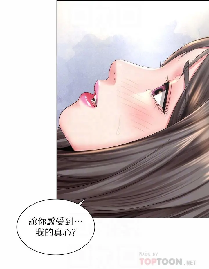 海滩女神 - 第32话-我的身体已经变成你的形状 - page 8