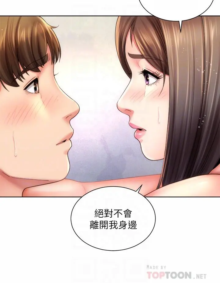 海滩女神 - 第32话-我的身体已经变成你的形状 - page 12