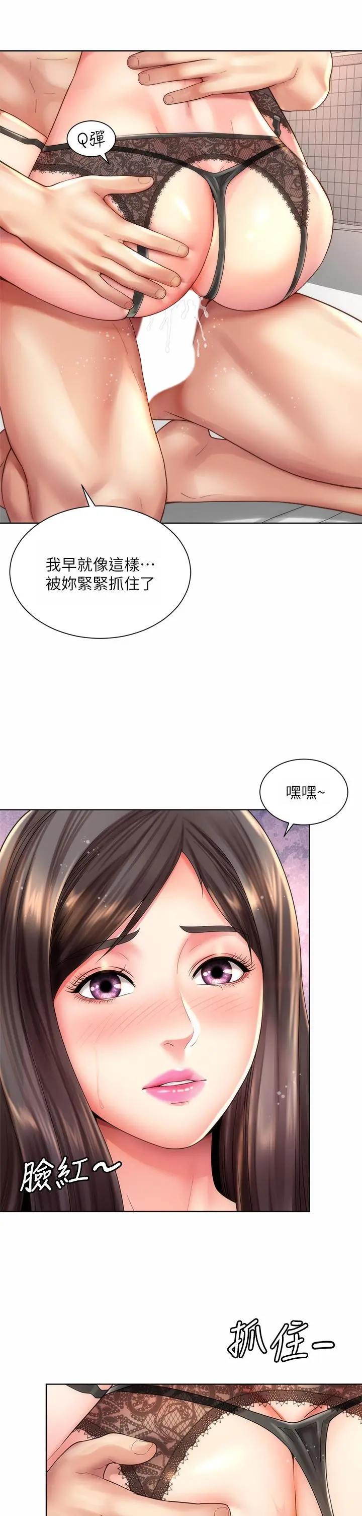 海滩女神 - 第32话-我的身体已经变成你的形状 - page 13