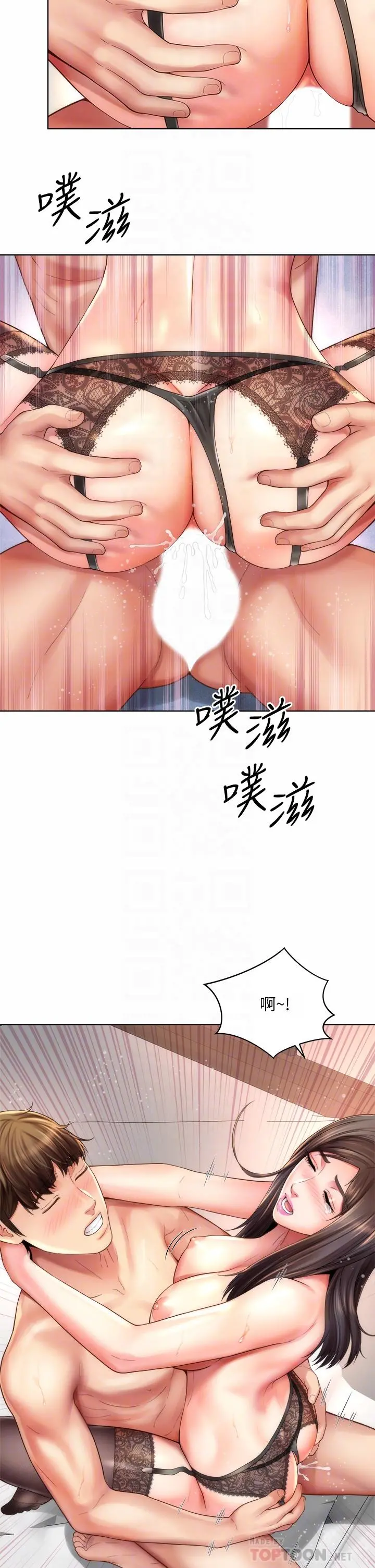 海滩女神 - 第32话-我的身体已经变成你的形状 - page 14