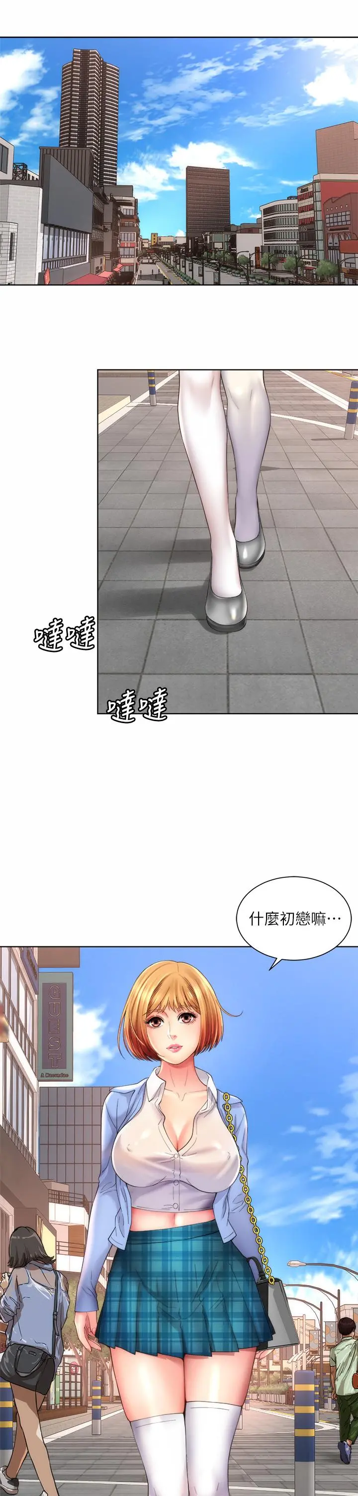 海滩女神 - 第32话-我的身体已经变成你的形状 - page 21