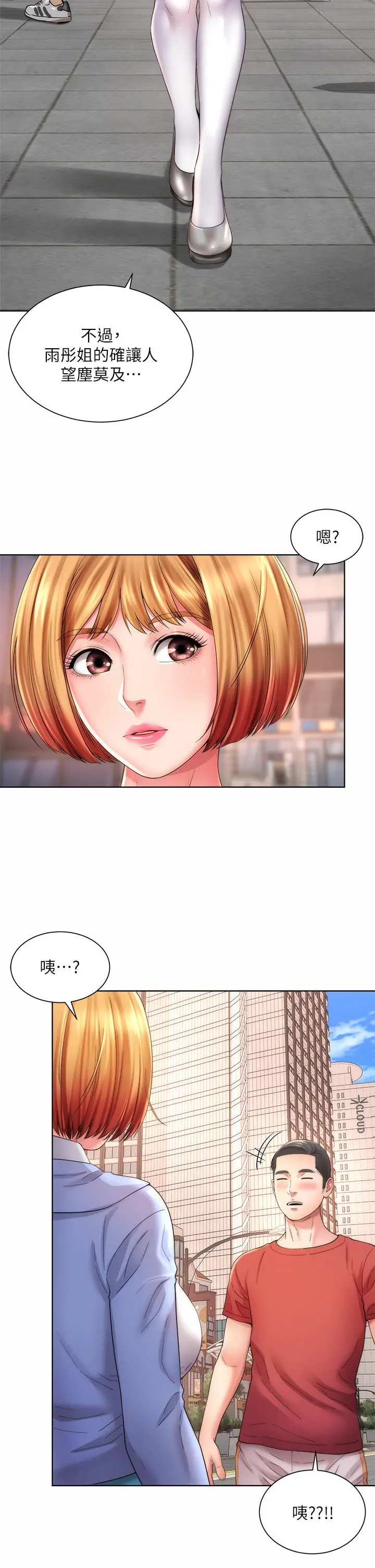 海滩女神 - 第32话-我的身体已经变成你的形状 - page 22