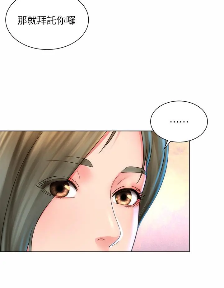 海滩女神 - 第32话-我的身体已经变成你的形状 - page 28