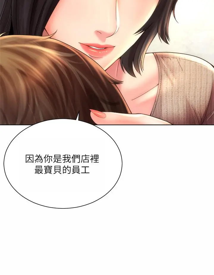 海滩女神 - 第32话-我的身体已经变成你的形状 - page 32