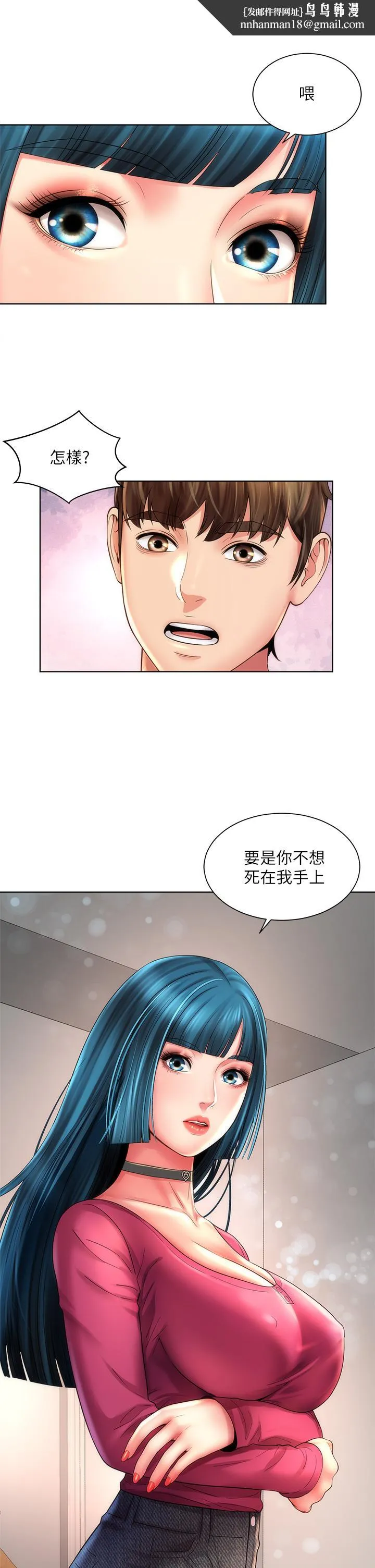 海滩女神 - 第27话-我的胸部如何？爽吗 - page 1