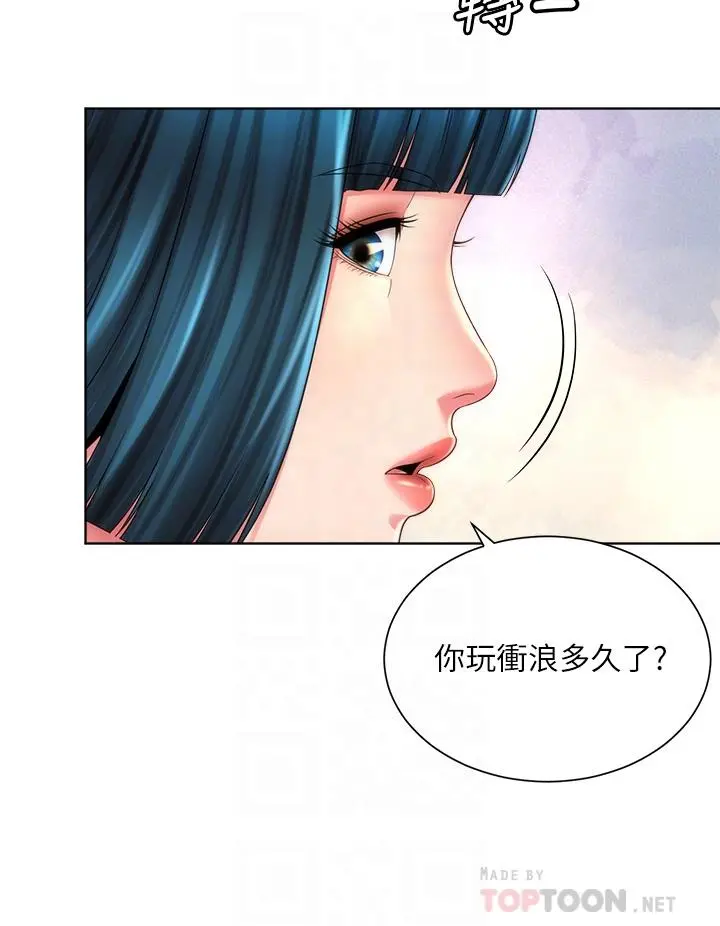 海滩女神 - 第27话-我的胸部如何？爽吗 - page 4