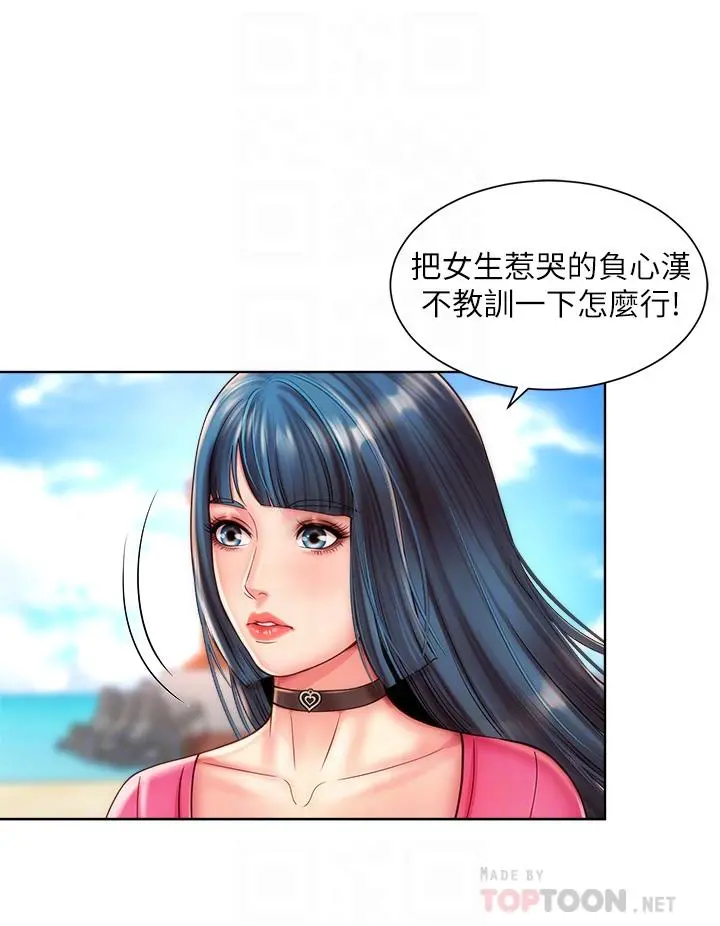 海滩女神 - 第27话-我的胸部如何？爽吗 - page 8