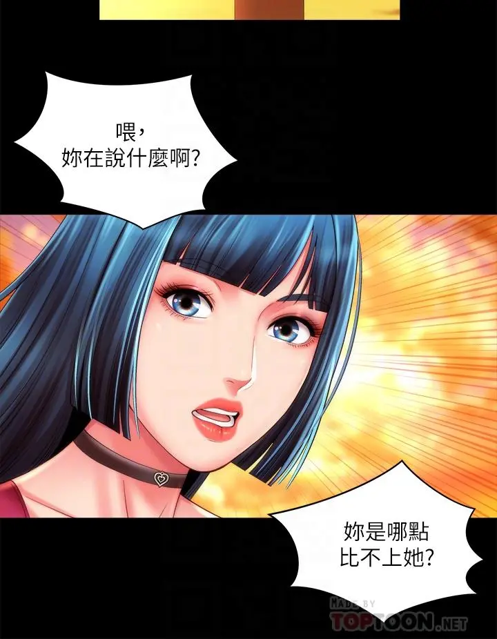 海滩女神 - 第27话-我的胸部如何？爽吗 - page 12