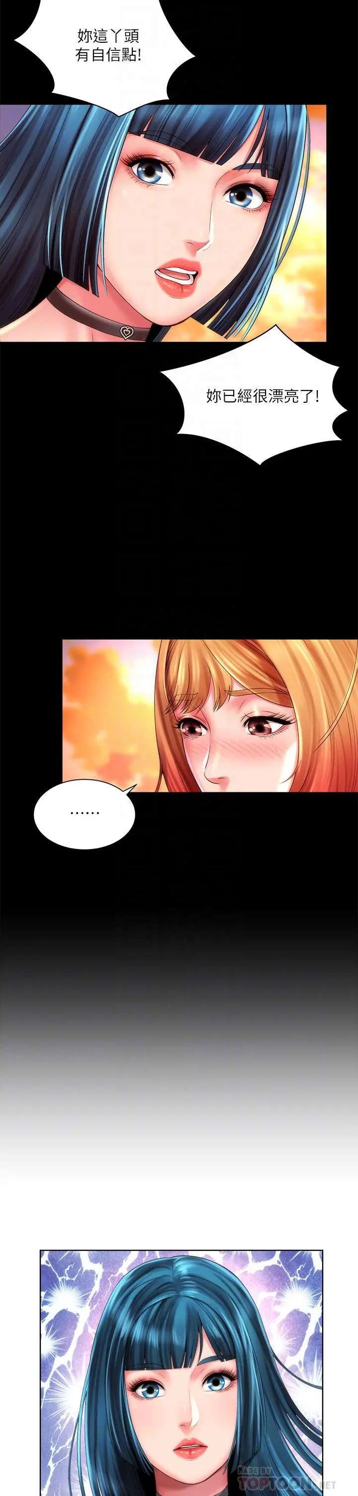 海滩女神 - 第27话-我的胸部如何？爽吗 - page 14
