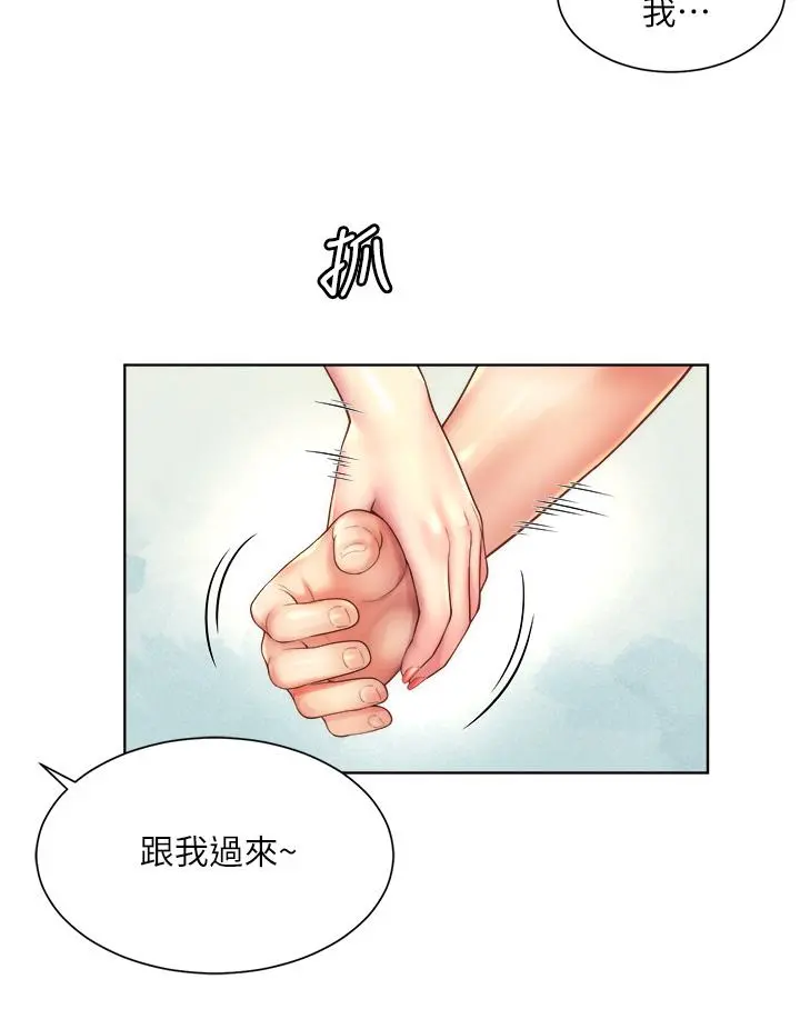 海滩女神 - 第27话-我的胸部如何？爽吗 - page 20