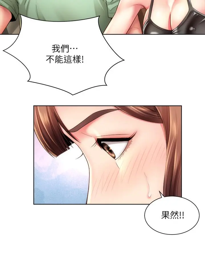 海滩女神 - 第27话-我的胸部如何？爽吗 - page 24