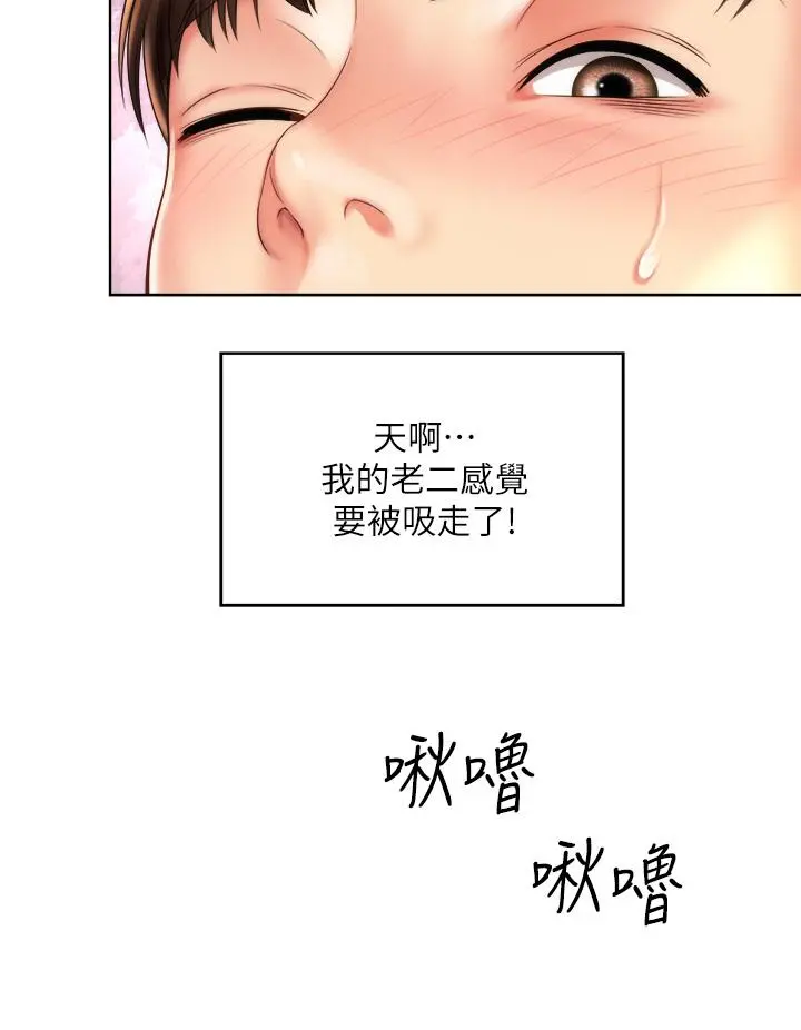 海滩女神 - 第27话-我的胸部如何？爽吗 - page 32