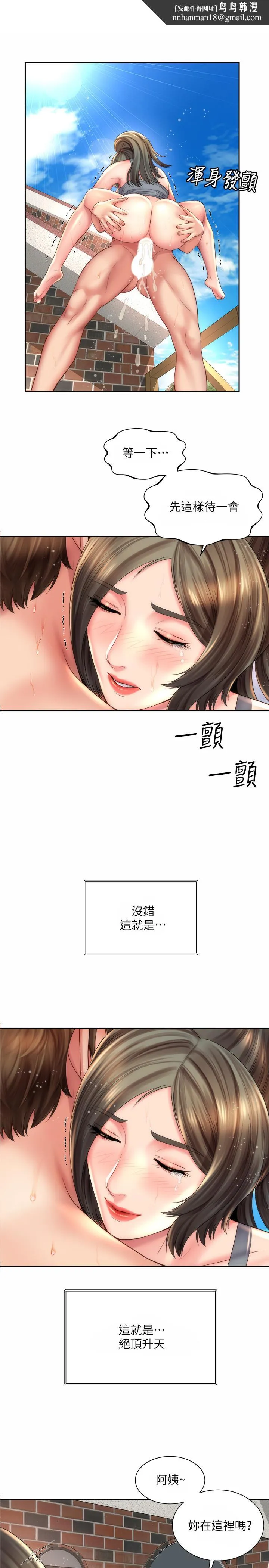 海滩女神 - 第24话-要不要在这里做 - page 1