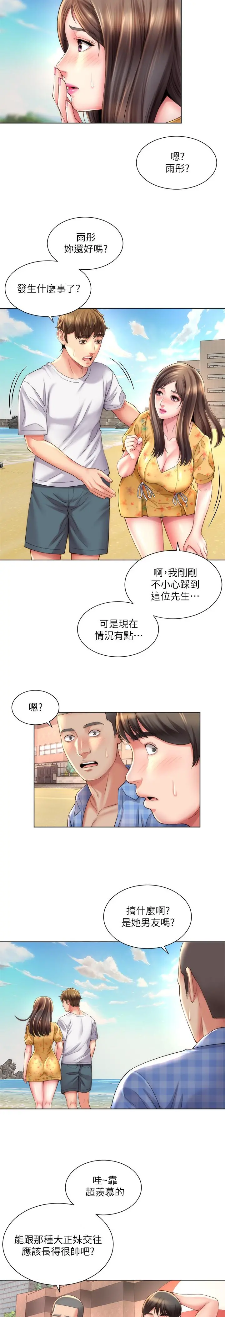 海滩女神 - 第24话-要不要在这里做 - page 11