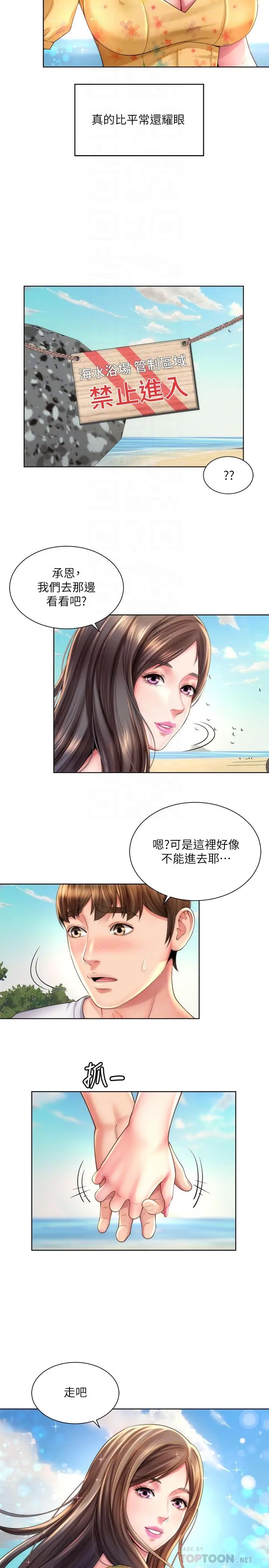 海滩女神 - 第24话-要不要在这里做 - page 14