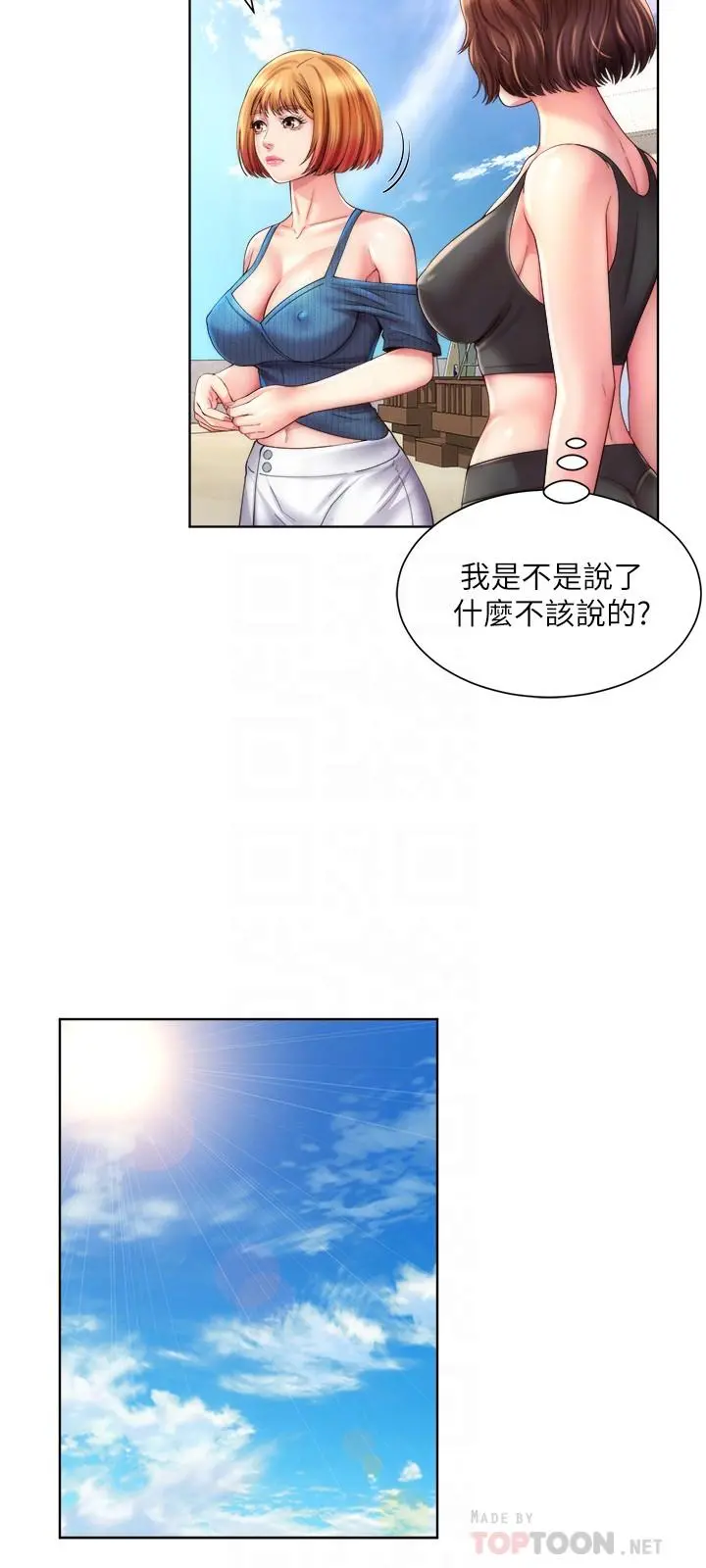 海滩女神 - 第24话-要不要在这里做 - page 18